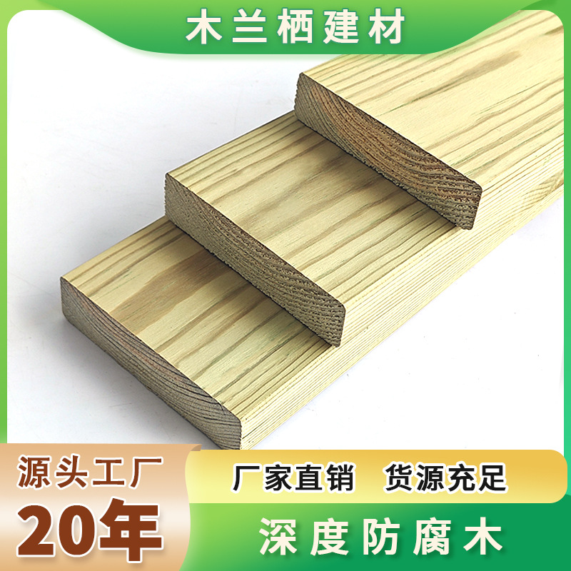 深度防腐户外木屋防腐木批发木地板龙骨松木碳化木厂家直供防腐木