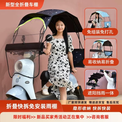 New Model of Electric Scooter Elektromobil üçün ön şüşə çətiri (günlük)
