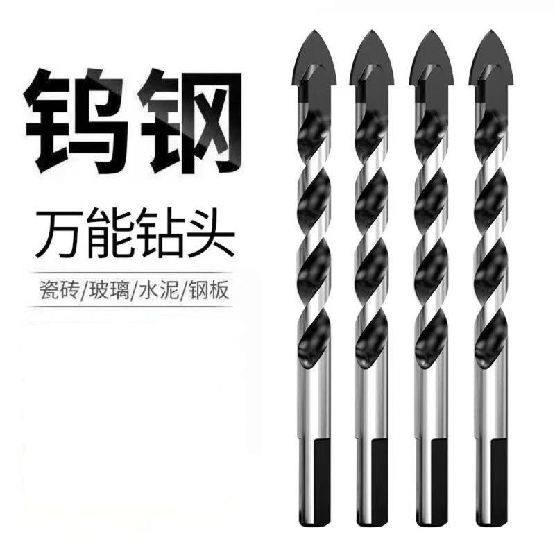 新しいタングステン鋼三角ドリル多機能超硬タイル壁穴あけセラミックツイストネジドリルビット|undefined