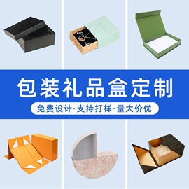 纸盒;其他礼品包装