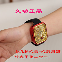久功光灸护心仪激光手表护心吊坠金龙激光表穿戴式智能家用理疗仪