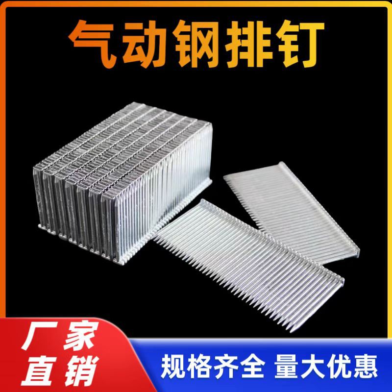 （）钢排钉ST385064182532枪钉直钉气排钉气动专用钉子不卡钉