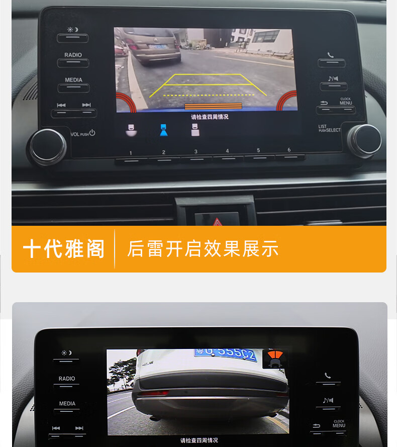 Applicable to the modification of the original front and rear reversing radar of the 11th generation Civic and the 10th generation Accord type Haoying CRV crown road URV