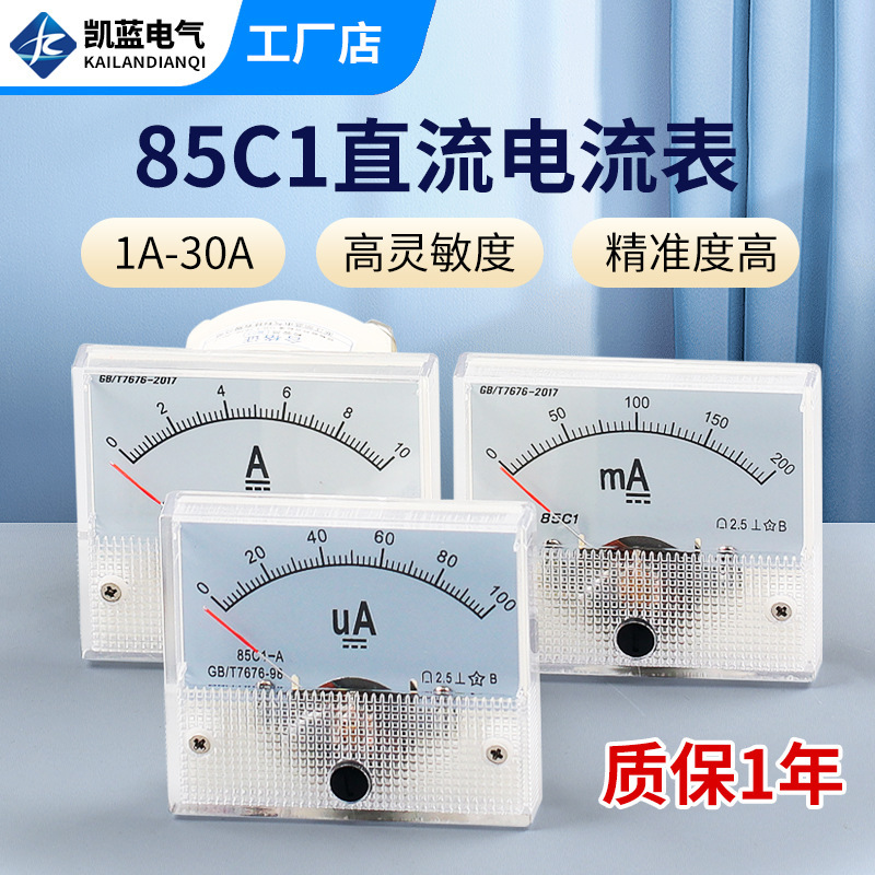 85L1-V/A Pointer Type Ac Voltmeter Ammeter 250V450V300V Voltmeter 50A