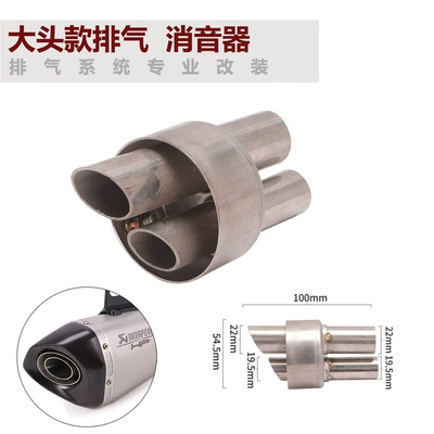 Pipe Silencer Plug Catalyst | Motorcycle exhaust pipe - style-19-large-head-double-outlet-silencer