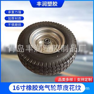 16*650-8 Rubber Inflatable Wheel Turf Pattern Atv Yacht Cart Tool Trolley Spot Wholesale