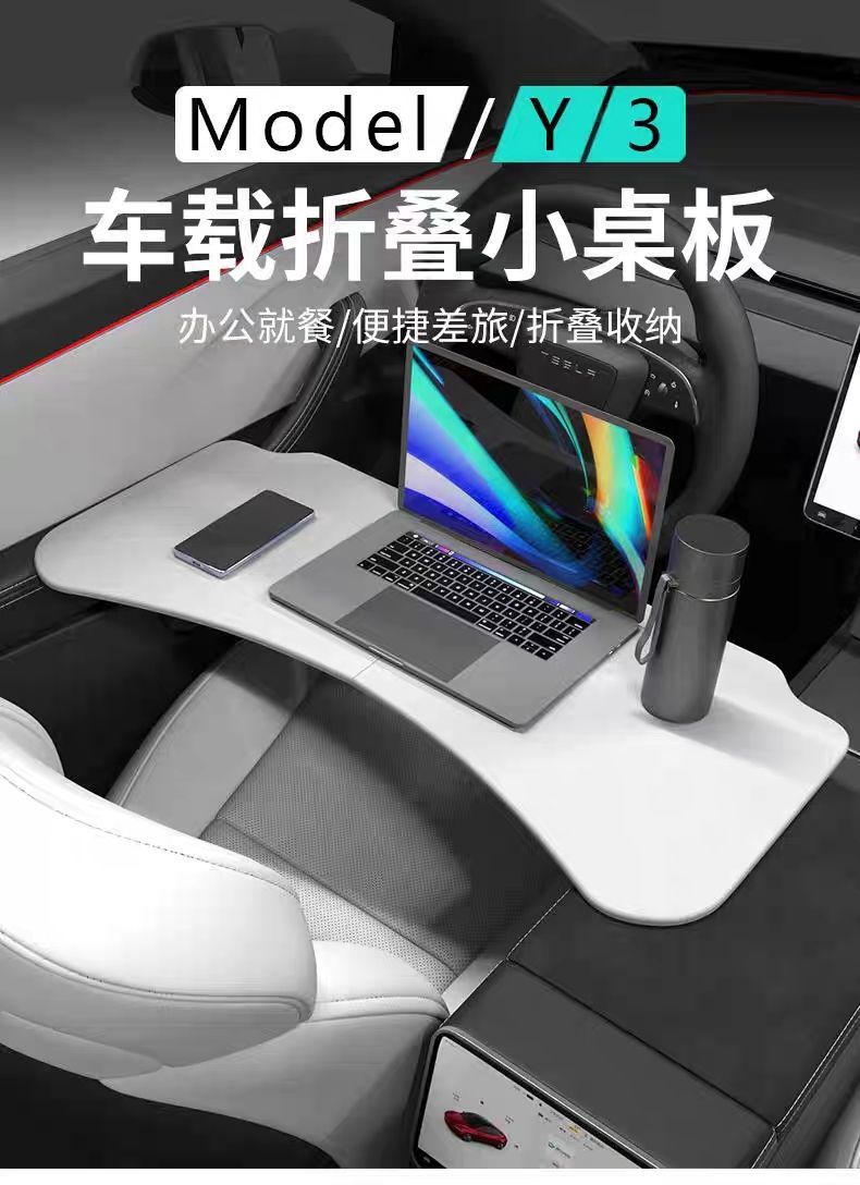 Suitable for Tesla Model Y3 Updated Version Dining Table Tray Folding Computer Desk Accessories Wholesale