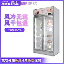 昂友風冷蛋糕櫃商用冷櫃甜品水果冰箱保鮮櫃立式西點冷藏展示櫃
