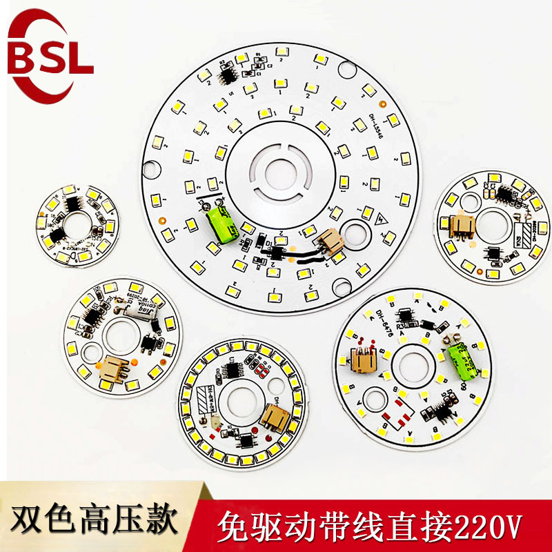 Drive-free led two-color light source lamp board 220V high voltage patch round downlight ball bulb wick lamp bead accessories