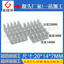 �X�Ͳ�ɢ��Ƭ�ʲ�20*14*7MM����O��CPU�����@��PCB���Դɢ����