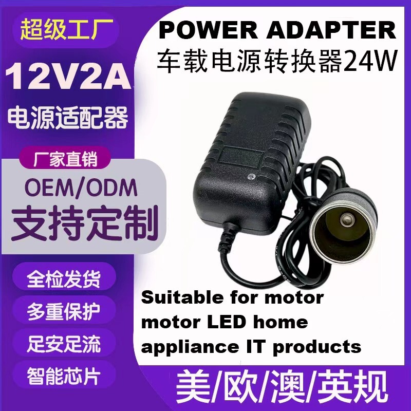 220V to 12V Cigarette Lighter Power Converter Plug Car Vacuum Cleaner Refrigerator Air Pump to Household Socket