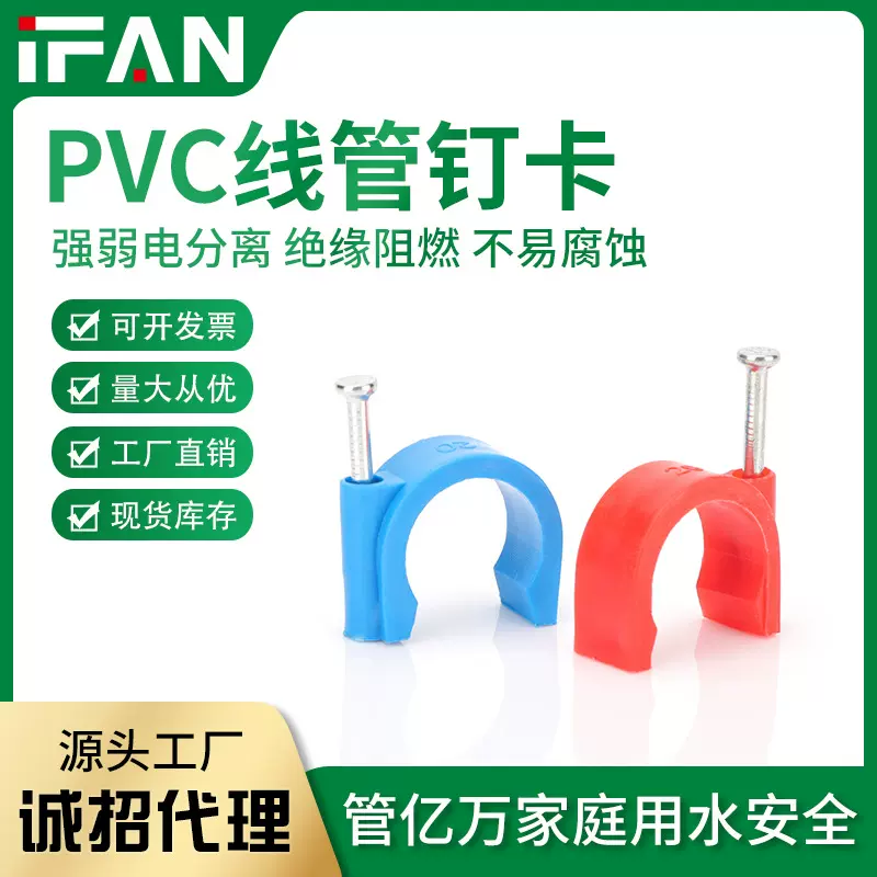 PVC线管电工配件特种钢钉边卡粗钉固定管卡钉卡扣子厂家批发