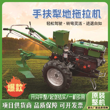 手扶拖拉机割草机全套水旱家用型柴油耕地机犁田机小型农业拖拉机