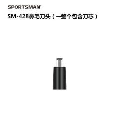 SM-428鼻毛修剪器配件鼻毛備用刀頭修眉頭不是鼻毛器主機勿拍