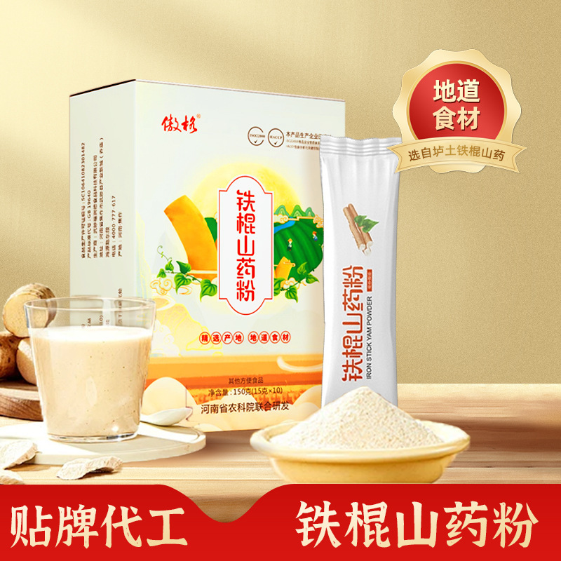 Iron Rod Yam Powder Oem Manufacturer Morning and Evening Meal Replacement 150g Independent Boxed Drink Yam Powder Oem Customization