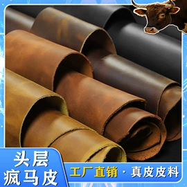 牛皮革
