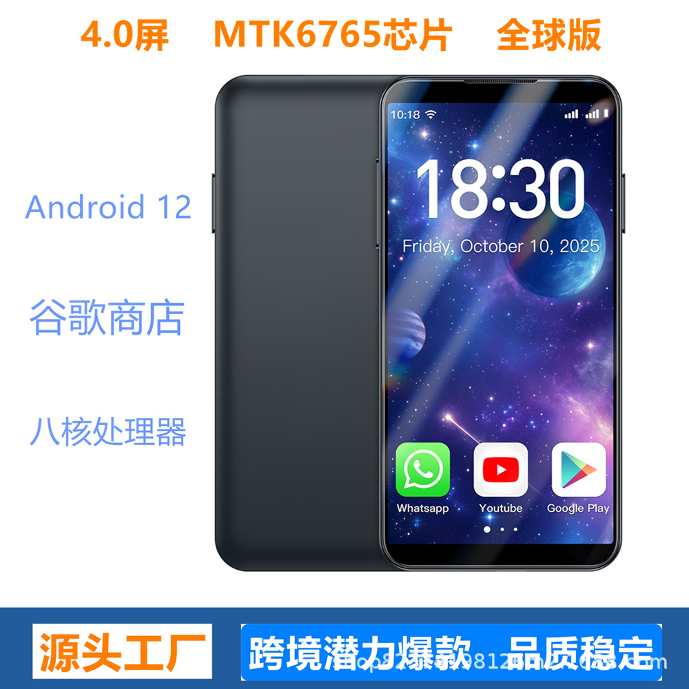 (Wholesale), smart small cards for students, smartphone, 4G