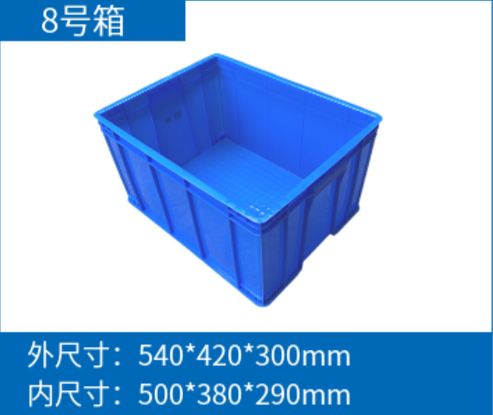 8 # 상자 (540*420*300mm)