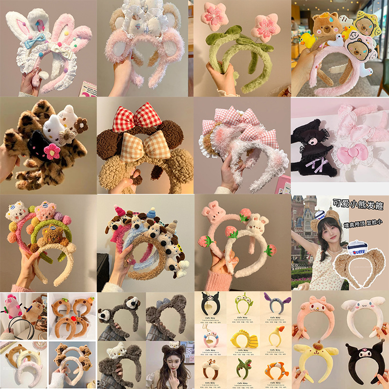 洗脸毛绒发箍女可爱新款卡通头饰洗脸敷面膜束发带防滑头箍卡发饰