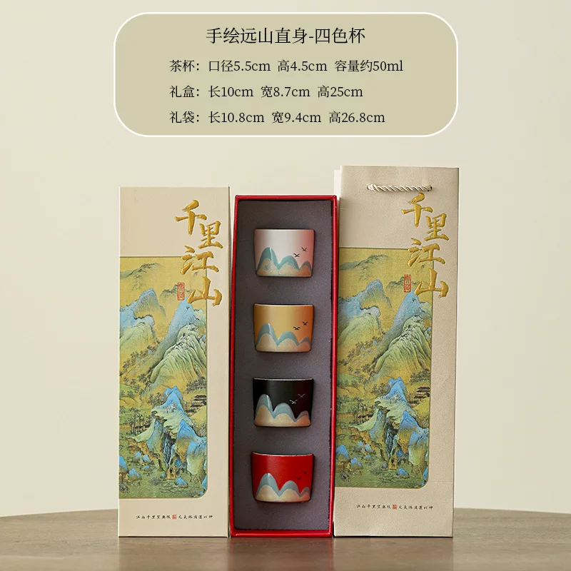 Wanlijiangshan набор чайных чашек четырех и пяти чашек, персональная знаменитая чашка, домашняя чайная чашка, мастер-кухня, бизнес-сувениры
