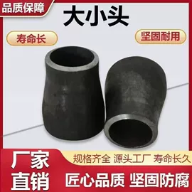 弯头;法兰;异径管