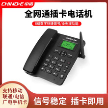 中諾w399全網通插卡支持移動聯通電信廣電卡辦公家用座機電話機