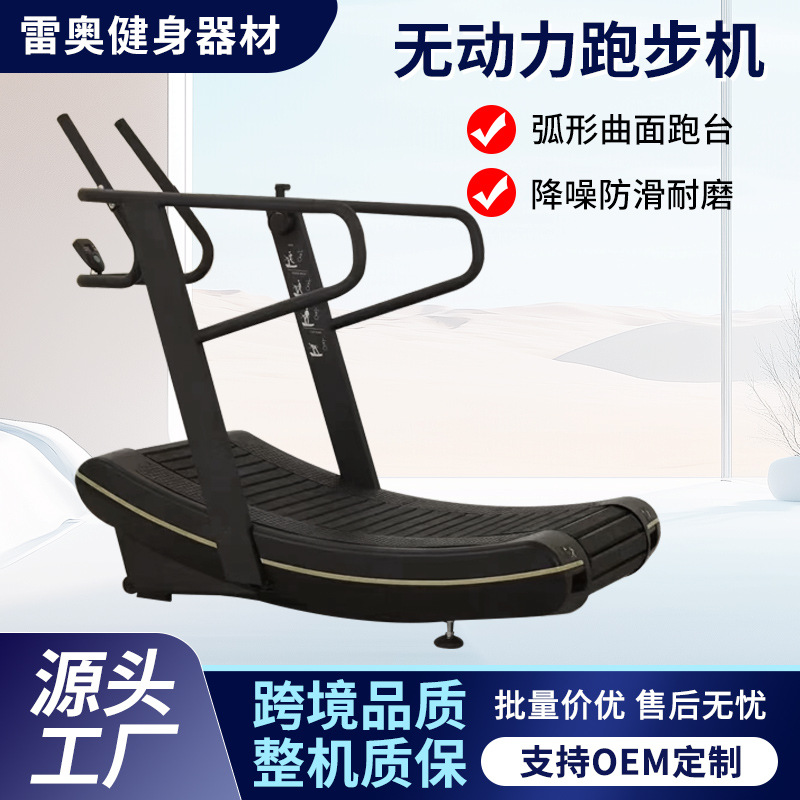 Treadmills Product