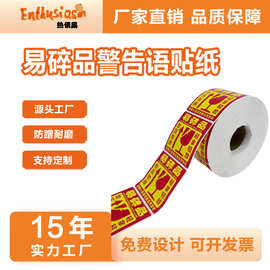 铜版纸不干胶快递物流警示贴纸轻拿轻放易碎品贴纸不干胶定制