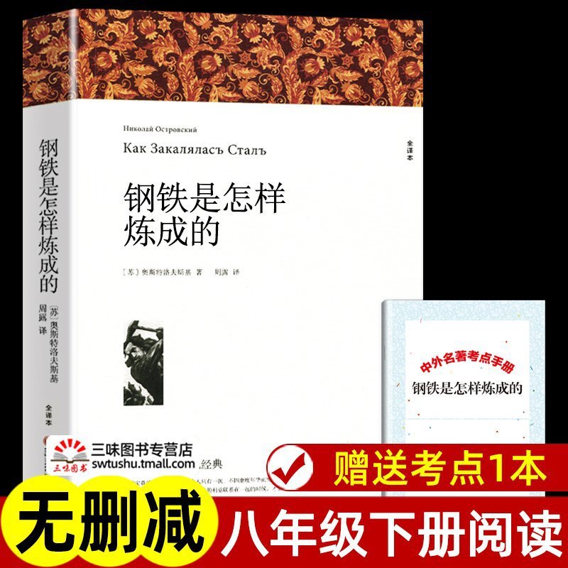 任选 中外世界经典名著全套正版 完整版初高中生必读课外阅读书籍|undefined