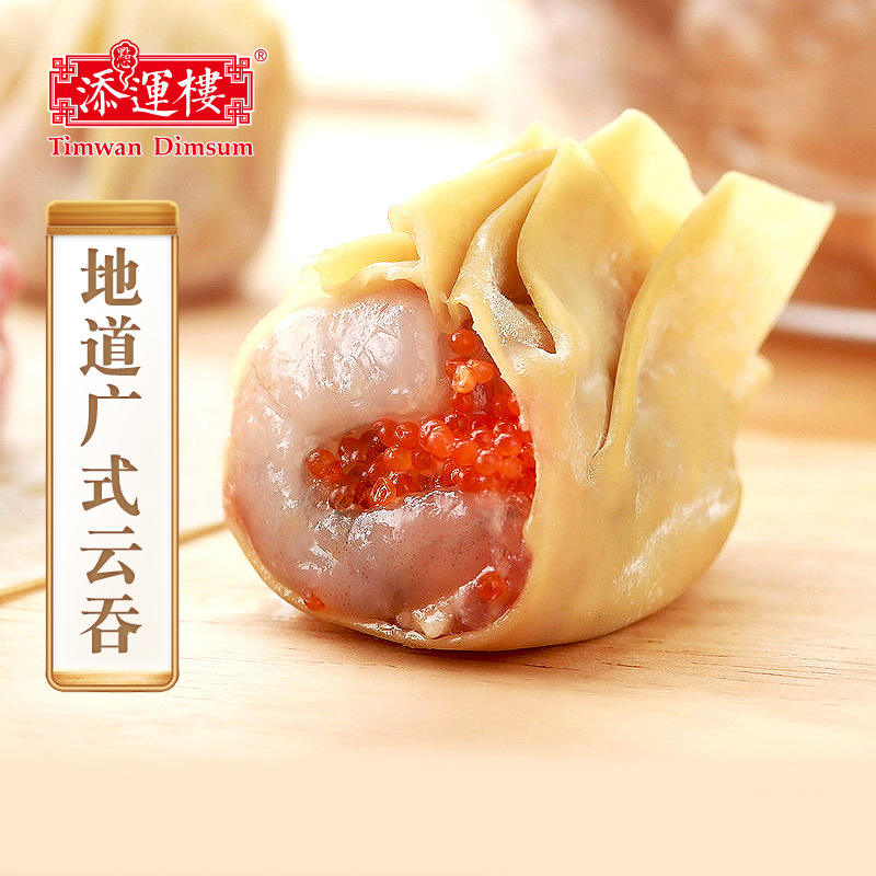 添运楼港式鲜虾云吞手工大馄饨早餐宵夜早茶点心鱼籽云吞面细蓉