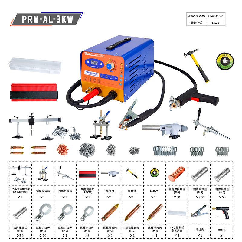 厂家批发直流铝车身凹痕修复机 3KW汽车铝车身钣金凹痕整形机