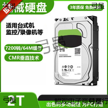 台式机硬盘500g 1T 2T串口机械硬盘监控通用500G蓝盘/黑盘3T 4T6T