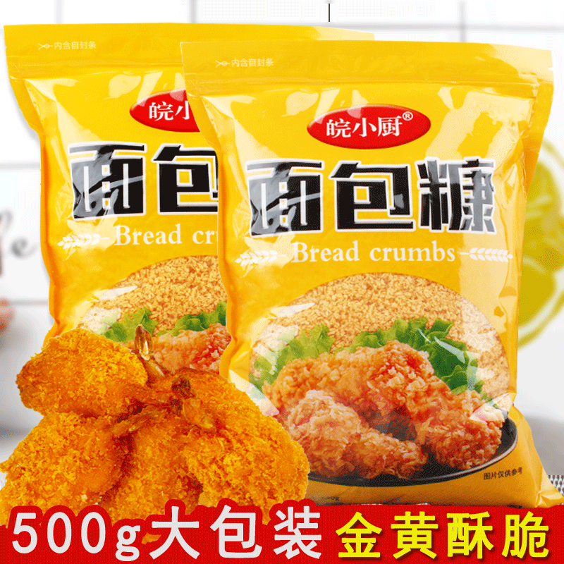 面包糠家用大包装油炸香酥脆皮香蕉炸鸡排鸡翅裹粉金黄色面包屑