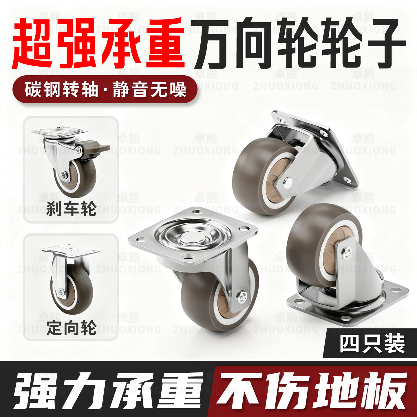 Super Load-Bearing Universal Wheel File Cabinet Pulley Directional Roller Main Unit Mobile Rack Base Wheel with Brake