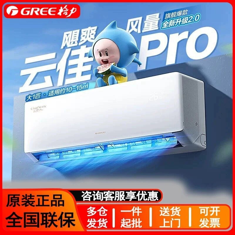 Gree Inverter Wall-Mounted Air Conditioner Tianyi Large 1 HP/1.5 HP Cooling and Heating, Level 1 Energy Efficiency, Household Wall-Mounted Air Conditioner