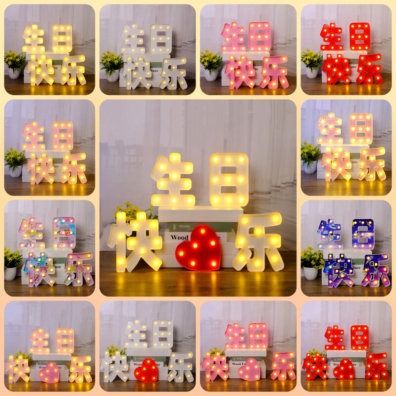 Birthday Scene Layout Supplies Decorative Light Romantic Surprise Trunk Happy Birthday Letter Light Proposal Atmosphere Light