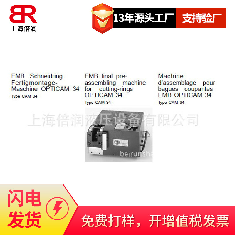 供应EMB最终卡套安装设备
