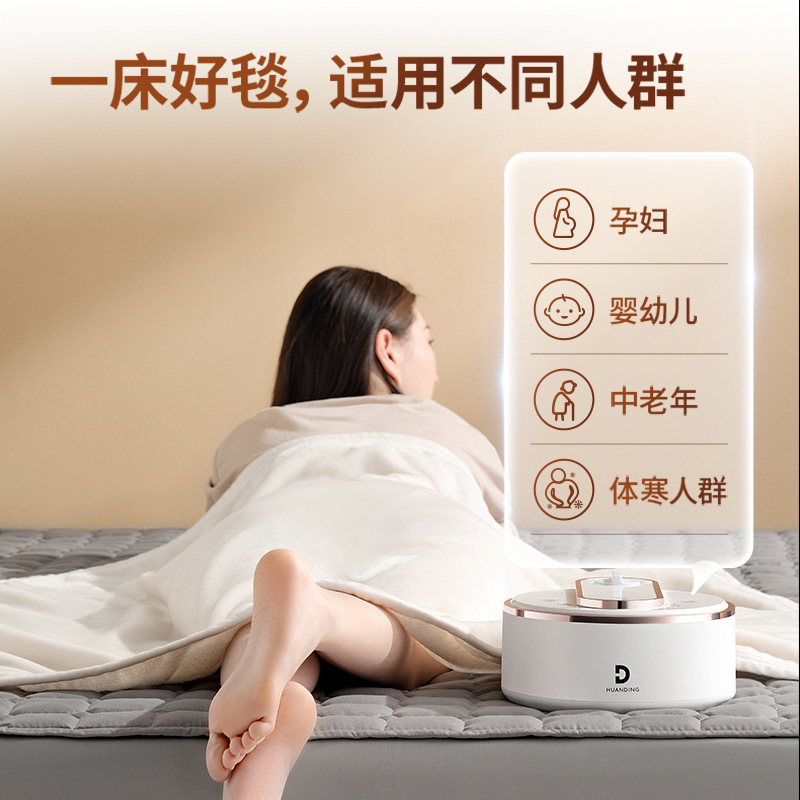 環鼎水循環電気毛布 家庭用 安全 無放射線 水循環電気敷布団 妊婦・乳児向け 父母へのギフト 電気毛布|undefined