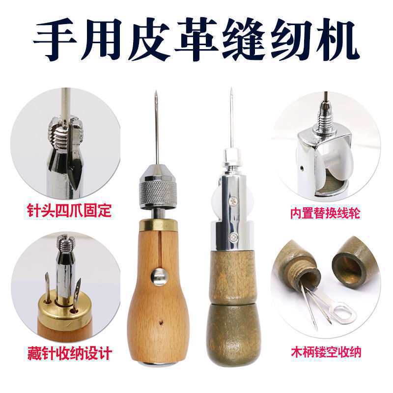 皮革手缝机手缝器皮具diy手工皮革缝线机皮艺缝纫器打孔缝皮工具|undefined