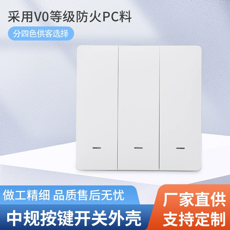 Прямые поставки с завода новых механических легких сенсорных корпусов интеллектуального переключателя среднего стандарта, пластикового корпуса сенсорного переключателя