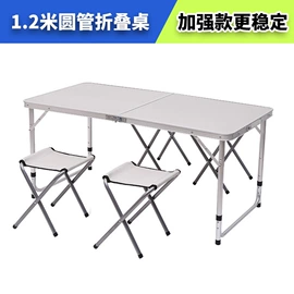 户外折叠桌椅;折叠椅;折叠电脑桌