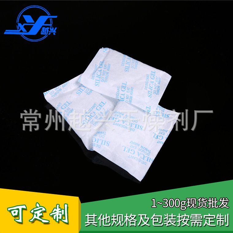 越兴吸附剂 防霉硅胶干燥剂 包装细孔硅胶干燥防潮剂批发