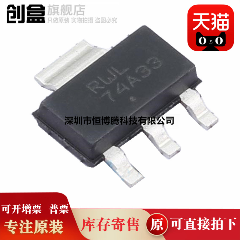 10个全新 NCV4274AST33T3G/CST50T3G/CST33T3G 线性稳压器