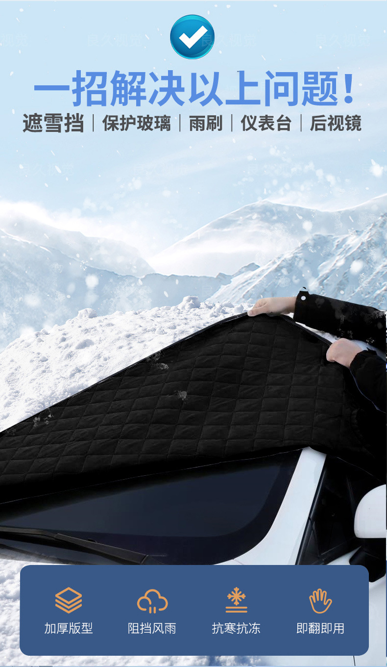 [Premium Selection] Car Sunshade Cover for Front Windshield, Snow Protection Cover, Winter Supplies, Car Snow Shield, Frost and Snow Protection