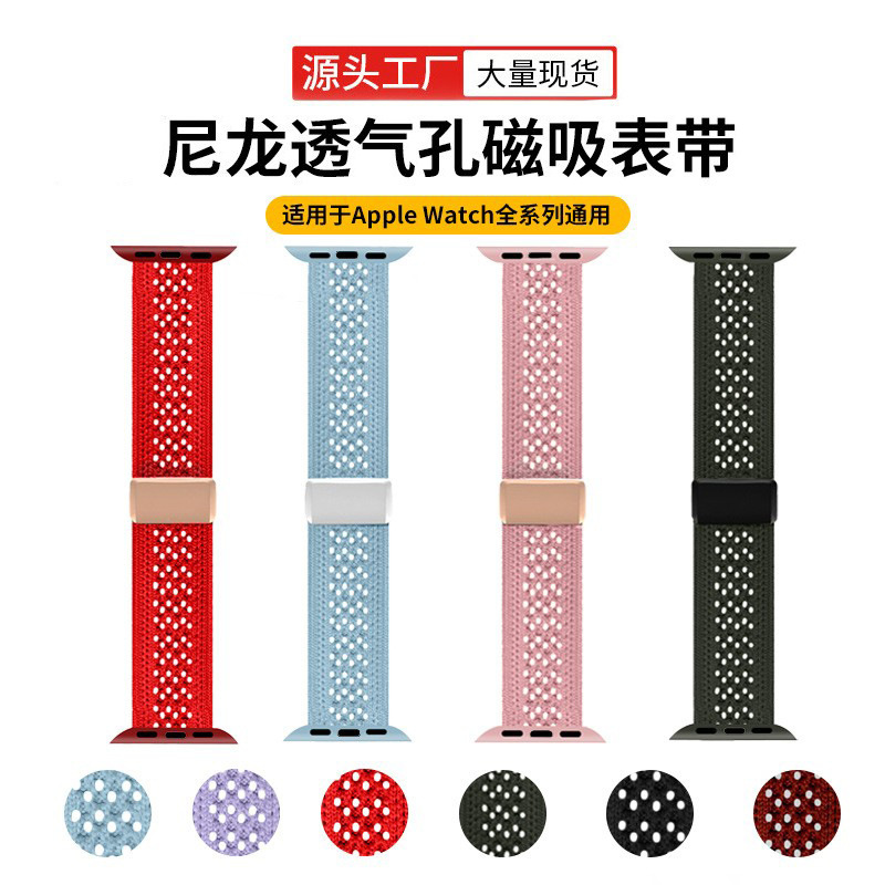 Suitable for Iwatch10 Strap S9 Apple S8 Watch Nylon Braided Magnetic Applewatch9 New S10