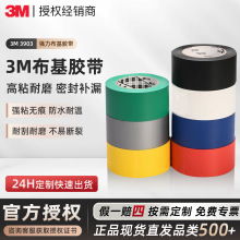 3m�������� ճ��̺��ˮ3903������Ĥ�ܵ��޲���˺��ĥ��ʾ3m����