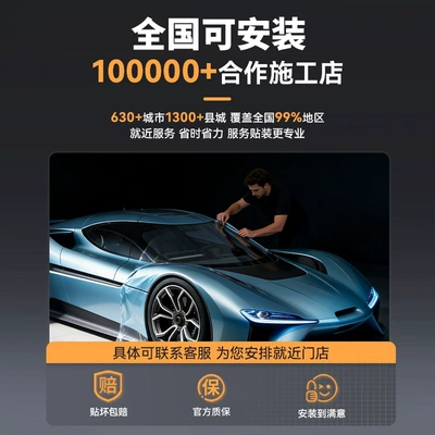 Car Glass Sticker, Explosion-Proof Film, Shipped — Automotive Film