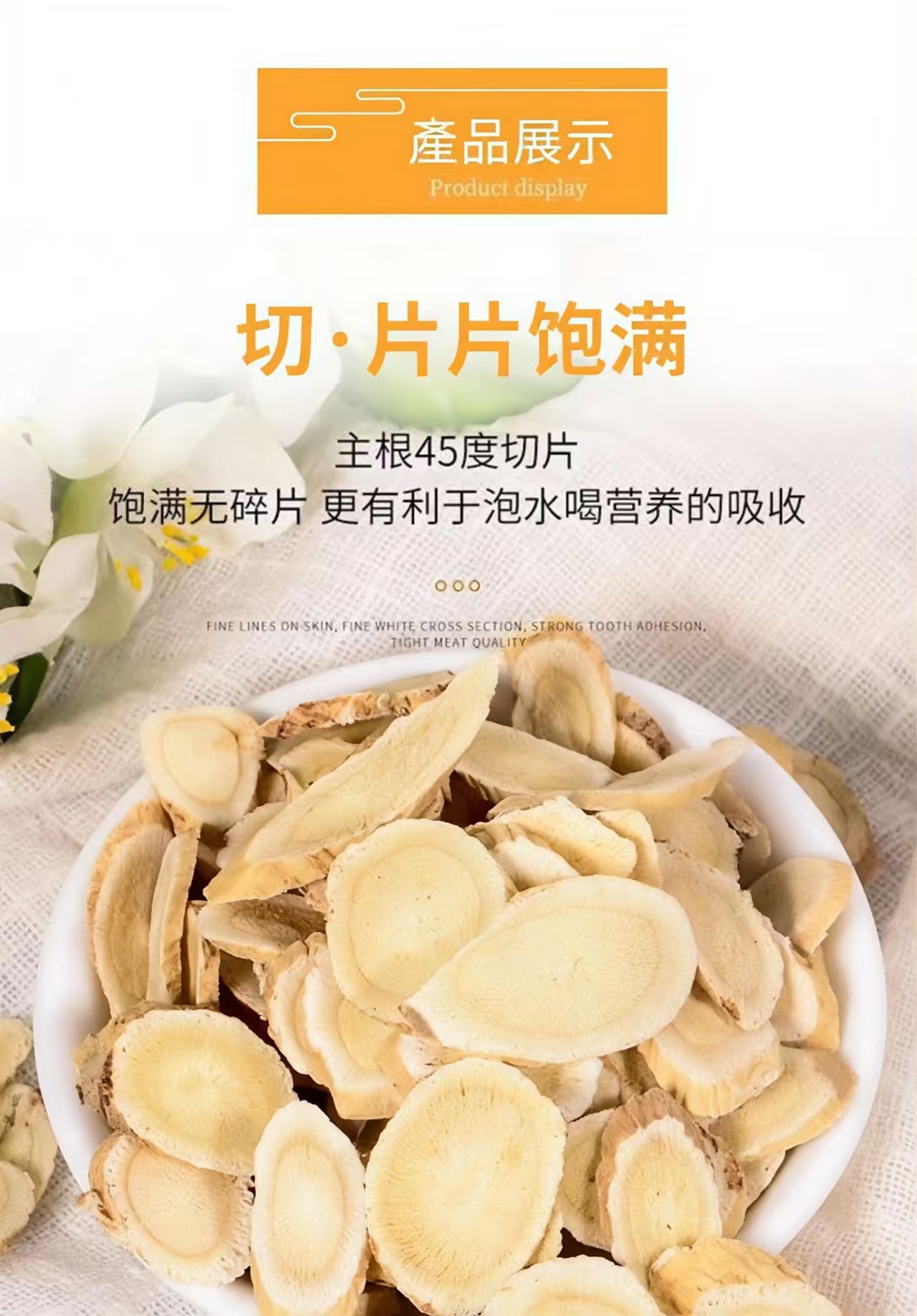 Huang Qi Slices (Astragalus membranaceus) — Gansu Minxian Dried Root Slices for Soup & Tea key features