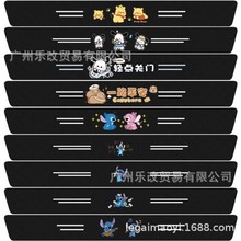 汽车卡通通用门槛条皮革碳纤黑门槛条防撞条车门防踩贴后杠装饰贴