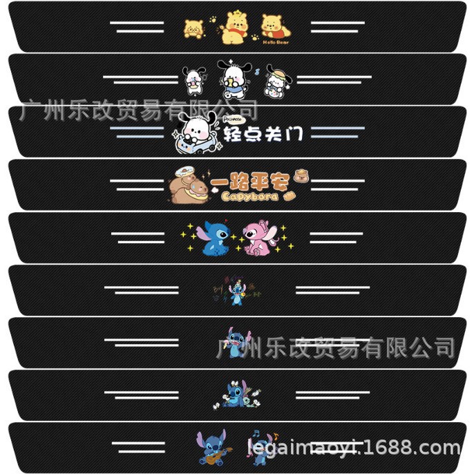 汽车卡通通用门槛条皮革碳纤黑门槛条防撞条车门防踩贴后杠装饰贴